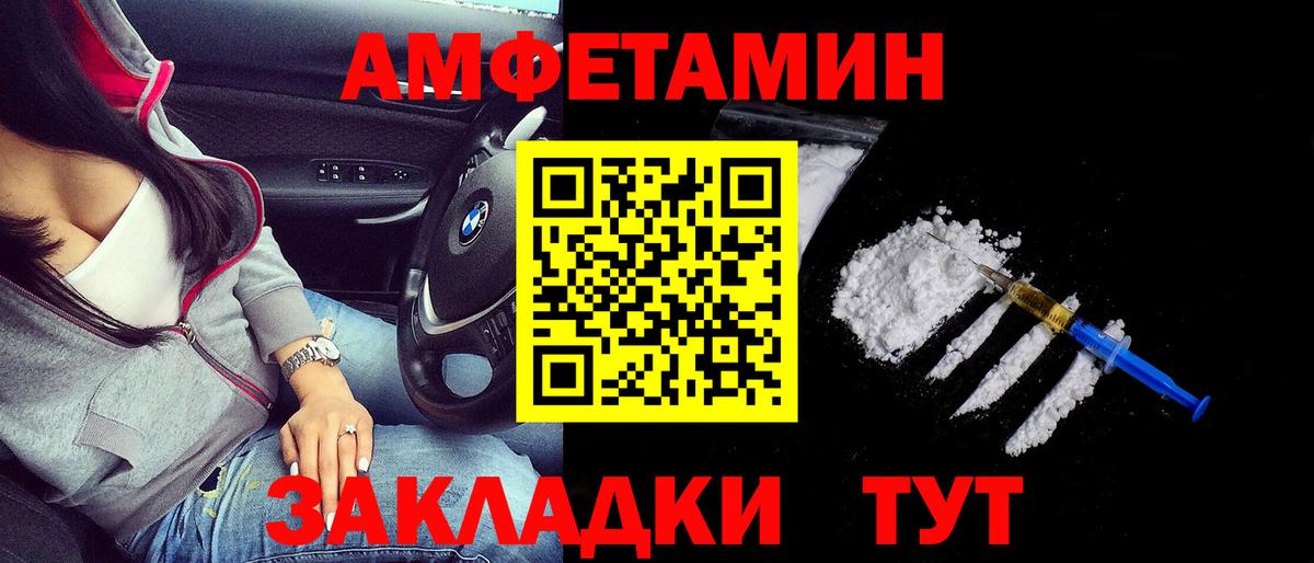 Amphetamine 97% Спасск-Дальний