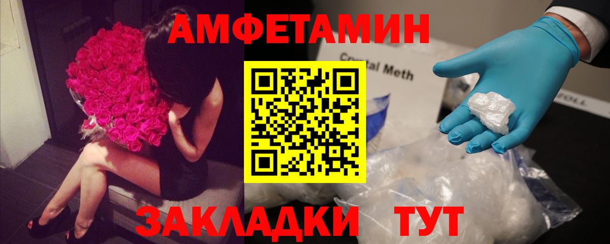 Спасск-Дальний  Амфетамин  Вход с VPN  Амфетамин 98% 