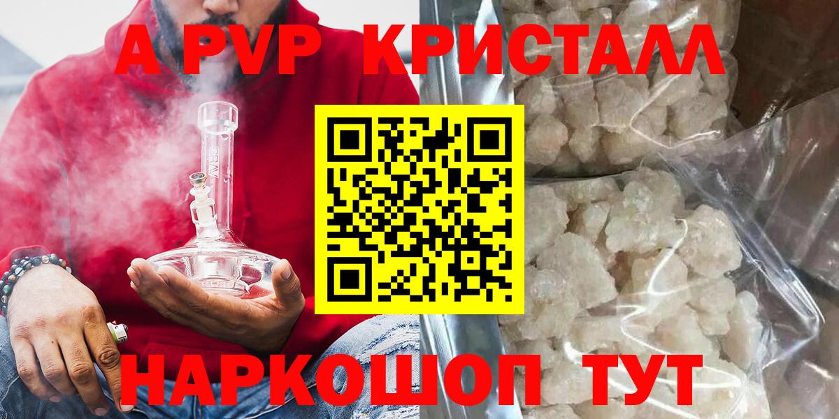 Спасск-Дальний  цены   Вход с VPN  APVP VHQ  A-PVP СК КРИС 