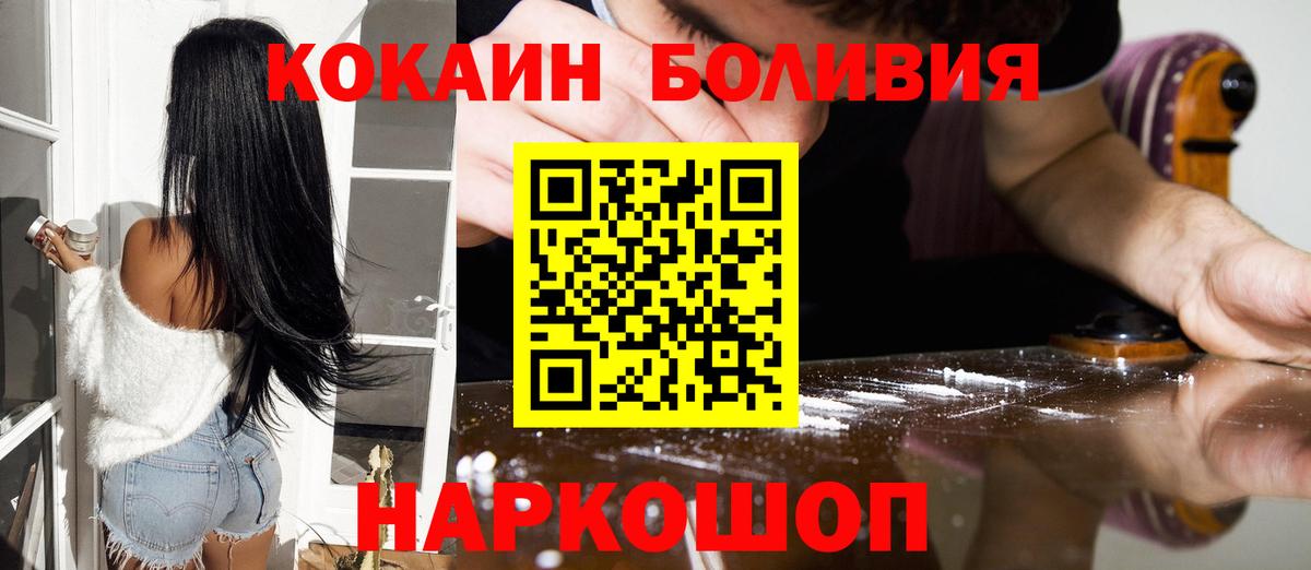 Кокаин FishScale Спасск-Дальний