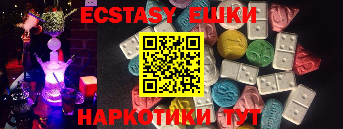 Спасск-Дальний  купить наркоту  Вход с VPN  Ecstasy TESLA  ЭКСТАЗИ 