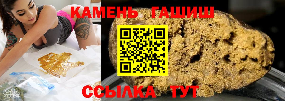 Гашиш Premium  Вход с VPN  Спасск-Дальний 