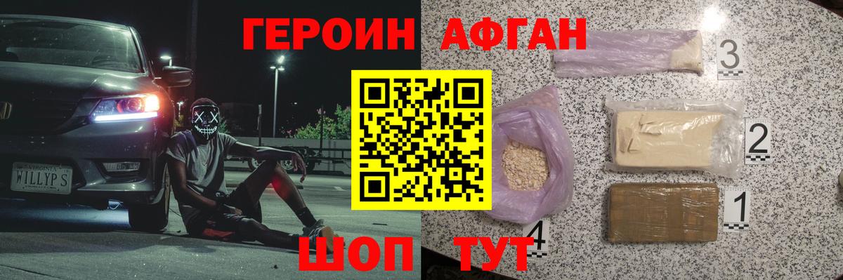 ГЕРОИН  Вход с VPN  Спасск-Дальний  ГЕРОИН гречка 