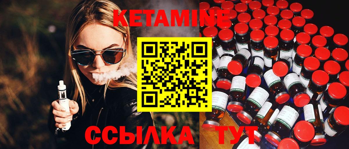 КЕТАМИН ketamine  Вход с VPN  Спасск-Дальний  КЕТАМИН VHQ 