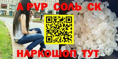 молекула духа Бугуруслан