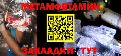 первитин Бузулук