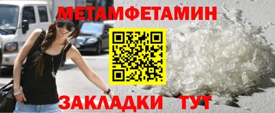 первитин Бузулук