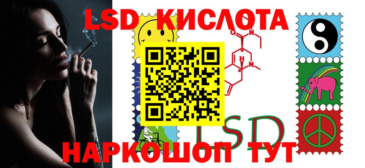 LSD-25 экстази ecstasy Спасск-Дальний