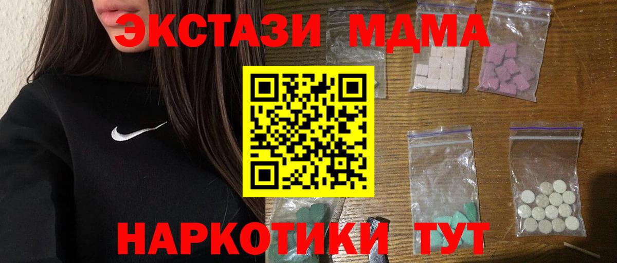 Спасск-Дальний  MDMA  MDMA молли  Вход с VPN  MDMA crystal 