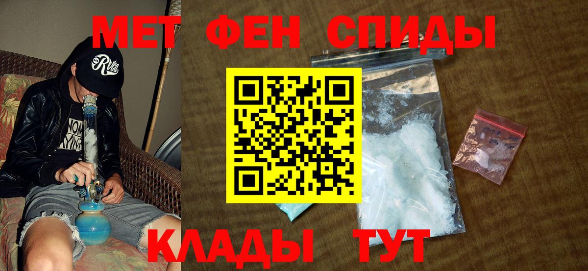 МЕТАМФЕТАМИН витя  МЕТАМФЕТАМИН витя  Вход с VPN  Спасск-Дальний 