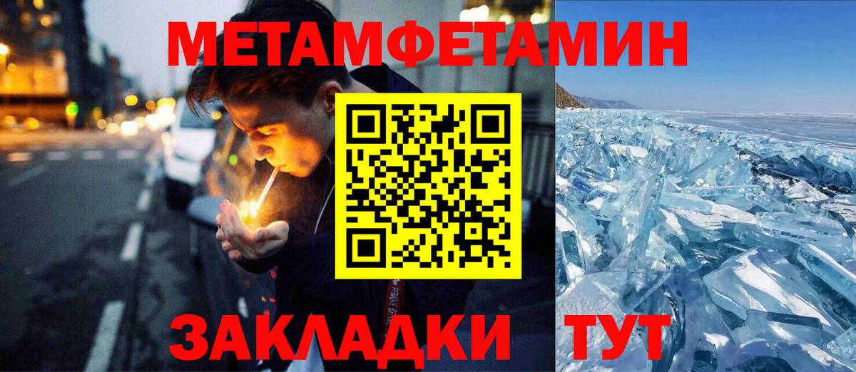 Метамфетамин винт Спасск-Дальний
