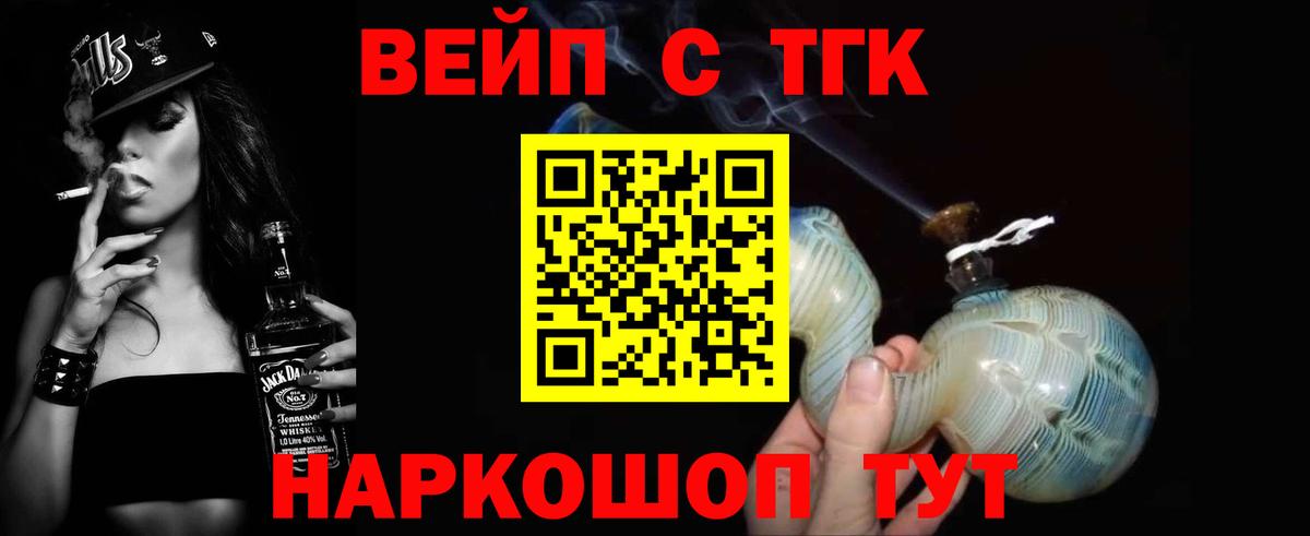 Спасск-Дальний  мега ONION  Вход с VPN  ТГК вейп с тгк 